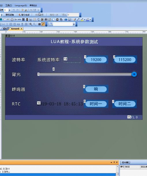 LUA教程3-系統參數設置